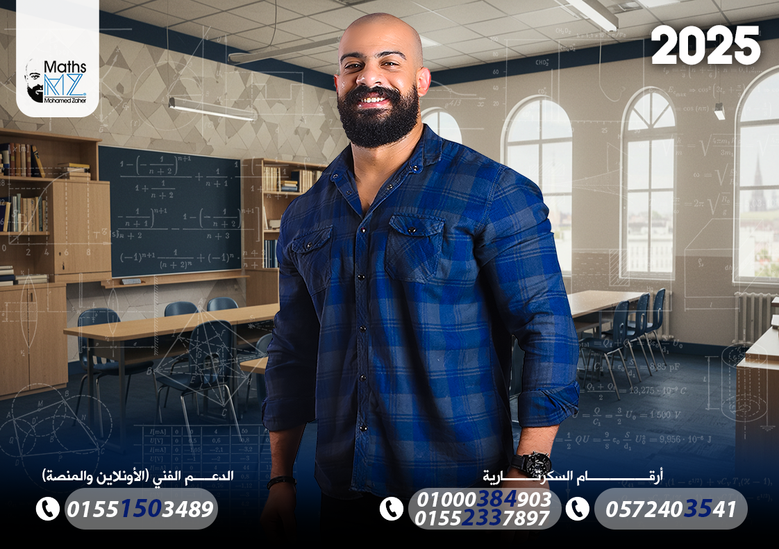 الصف الثالث الثانوي(بحتة)